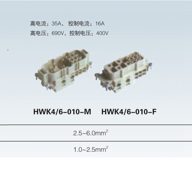 HWK 4/6, 6/6 , 3/6/6 pin male & female plug Insert heavy duty connector