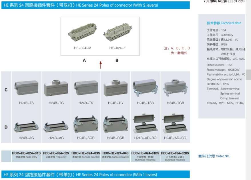 HDC-HK4/8-012-01S side entry HK4/8-012-M HK4/8-012-F H24B-TS H24B-AG  series  heavy duty connector